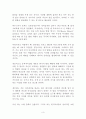 스마트한 선택들 [독후감 감상문 서평] 롤프 도벨리! - 개인적인 생각과 느낌 3페이지