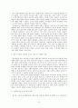 고령화 사회에서 제기되는 문제점과 정보창조 사회(평생학습사회)에서 그 해결방안 4페이지