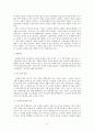 고령화 사회에서 제기되는 문제점과 정보창조 사회(평생학습사회)에서 그 해결방안 5페이지