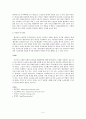 고령화 사회에서 제기되는 문제점과 정보창조 사회(평생학습사회)에서 그 해결방안 6페이지