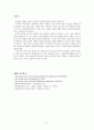 상담자가 성공적인 상담을 위해 상담초기 단계에서 해야 할 일과 상담신청서 작성 6페이지