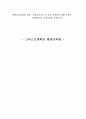 [평생교육경영론] 평생교육기관 한 곳을 선택하여 당해 기관의 경영환경 및 기관자원을 분석하시오 - 그리스도대학교 평생교육원 1페이지