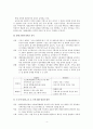 [평생교육경영론] 평생교육기관 한 곳을 선택하여 당해 기관의 경영환경 및 기관자원을 분석하시오 - 그리스도대학교 평생교육원 5페이지