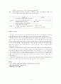 [평생교육경영론] 평생교육기관 한 곳을 선택하여 당해 기관의 경영환경 및 기관자원을 분석하시오 - 그리스도대학교 평생교육원 6페이지