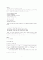 [평생교육론] 본인이 거주하고 있는 지역의 평생교육기관 조사 - 그리스도대학교 평생교육원 2페이지