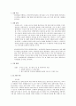 [기초공학실험] RC회로 - RC필터와 정류회로 : RC회로를 이해하고, 전자장치에 유입되는 원치 않은 노이즈 제거용 필터와 차단주파수의 의미를 이해한다. 이를 위해서 함수발생기와 오실로스코프 등의 실험 장비 사 2페이지