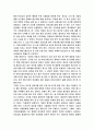 소설 사람의아들 독후감상문 2페이지