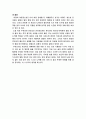 소설 사람의아들 독후감상문 5페이지