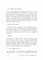 [하버드 케이스 사례보고서] 월트디즈니 The Walt Disney Company: The Entertainment King ‘하버드 사례’ 해석본 2페이지