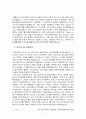 [하버드 케이스 사례보고서] 월트디즈니 The Walt Disney Company: The Entertainment King ‘하버드 사례’ 해석본 5페이지