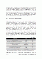 [하버드 케이스 사례보고서] 월트디즈니 The Walt Disney Company: The Entertainment King ‘하버드 사례’ 해석본 6페이지