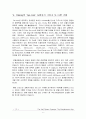 [하버드 케이스 사례보고서] 월트디즈니 The Walt Disney Company: The Entertainment King ‘하버드 사례’ 해석본 8페이지
