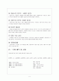 [통계학] E-views 환율 - 환율에 영향을 미치는 요인들에 대한 다중회귀분석 4페이지