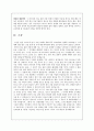 한국 의료관광의 현황과 실태 9페이지
