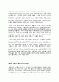[서평] 잃어버린 것을 위한 울음 - 골딩  2페이지