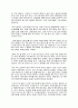 [서평] 잃어버린 것을 위한 울음 - 골딩  3페이지