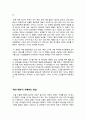 [서평] 잃어버린 것을 위한 울음 - 골딩  4페이지
