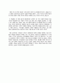 [서평] 잃어버린 것을 위한 울음 - 골딩  6페이지