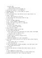 중세 유럽의 특징 5페이지