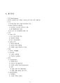 중세 유럽의 특징 9페이지