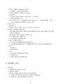 중세 유럽의 특징 15페이지