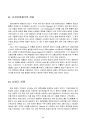 중세 유럽의 특징 19페이지