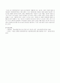 북한이탈주민이 남한 입국과정에서 체험하게 되는 심리적 고통과 외상에 관해 정리하여 서술하시오. 4페이지