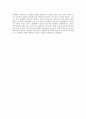 첨단 정보기술사회의 프라이버시 문제(과학기술과 윤리) 5페이지