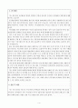 중앙대학교 대학원 문화예술경영학과 / 예술경영학과 합격 학업계획서  3페이지