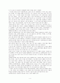 성폭력 대처방법(예방법) 레포트(A+) 4페이지