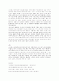 스트레스와 정신건강과의 관계를 설명하고, 스트레스 관리전략에 대해 서술하시오. 2페이지