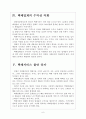 [택배시장]택배산업(택배서비스)의 문제점과 해결방안 보고서 6페이지