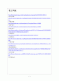 [택배시장]택배산업(택배서비스)의 문제점과 해결방안 보고서 7페이지