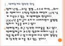 [택배시장]택배산업(택배서비스)의 문제점과 해결방안 PPT자료 4페이지