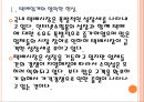 [택배시장]택배산업(택배서비스)의 문제점과 해결방안 PPT자료 5페이지
