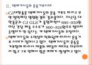 [택배시장]택배산업(택배서비스)의 문제점과 해결방안 PPT자료 8페이지