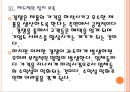 [택배시장]택배산업(택배서비스)의 문제점과 해결방안 PPT자료 13페이지