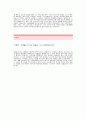 ASML자기소개서] ASML 합격 자기소개서 예문 ASML 합격 자소서 샘플 ASML코리아 공채 입사지원서 ASML KOREA CS엔지니어 자소서 양식(ASML자기소개서) 2페이지
