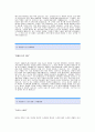 한광자기소개서] 한광 합격 자기소개서 예문 한광 마케팅 합격 자소서 샘플 한광 마케팅분야 공채 입사지원서 한광 신입 자소서 양식(한광 자기소개서) 2페이지