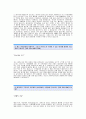 교원 자기소개서[교원 컨텐츠전략운영팀 합격 자기소개서 예문] 교원 자소서[교원 콘텐츠전략운영 합격 자소서 샘플] 교원 공채 입사지원서[교원신입자기소개서 2페이지