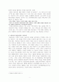 몬테소리 수학이론 3페이지