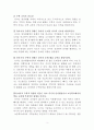 몬테소리 수학이론 4페이지