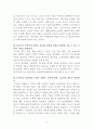몬테소리 수학이론 5페이지