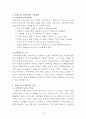 몬테소리 수학이론 7페이지