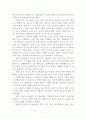 몬테소리 수학이론 8페이지