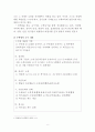 몬테소리 수학이론 9페이지
