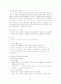 몬테소리 수학이론 10페이지