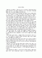 A+ 바보빅터 독후감 : 바보빅터 독후감, 독서감상문  1페이지
