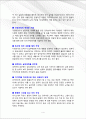 [2013최신]-최종합격 예제 분야별 Best 자기소개서-[자기소개서 작성 시 유의사항][자기소개서 활용 예문][분야별 합격 예문 Best 10][영문자기소개서 사례] 4페이지
