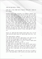 [2013최신]-최종합격 예제 분야별 Best 자기소개서-[자기소개서 작성 시 유의사항][자기소개서 활용 예문][분야별 합격 예문 Best 10][영문자기소개서 사례] 15페이지